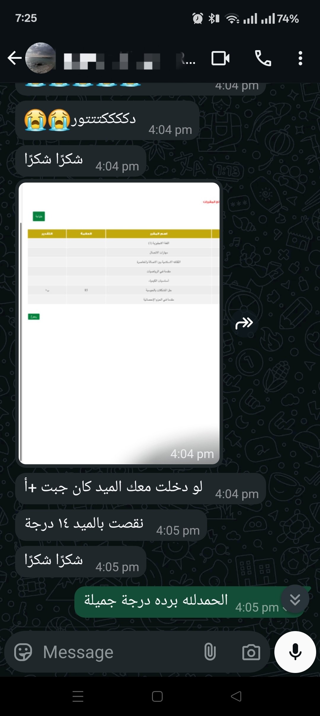 رأي طالب