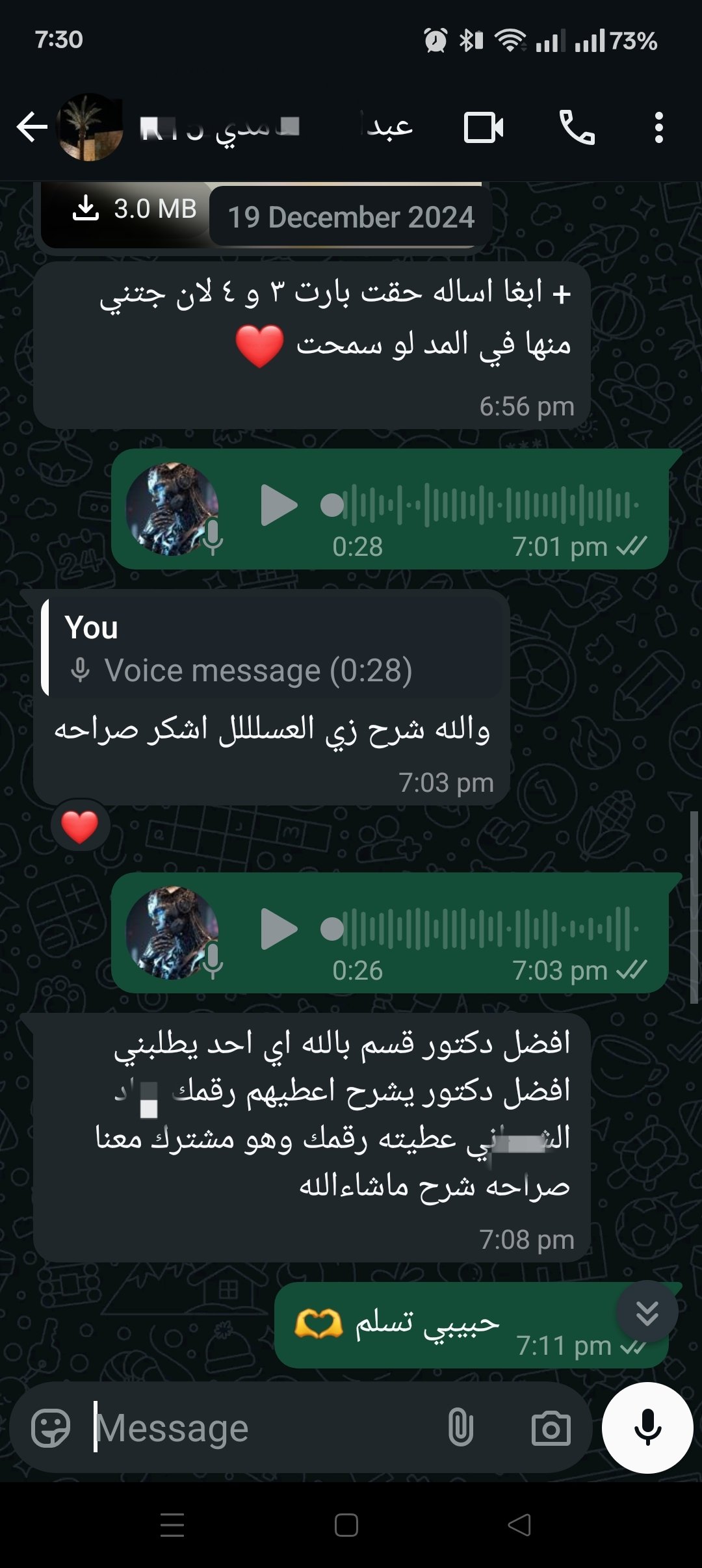 رأي طالب