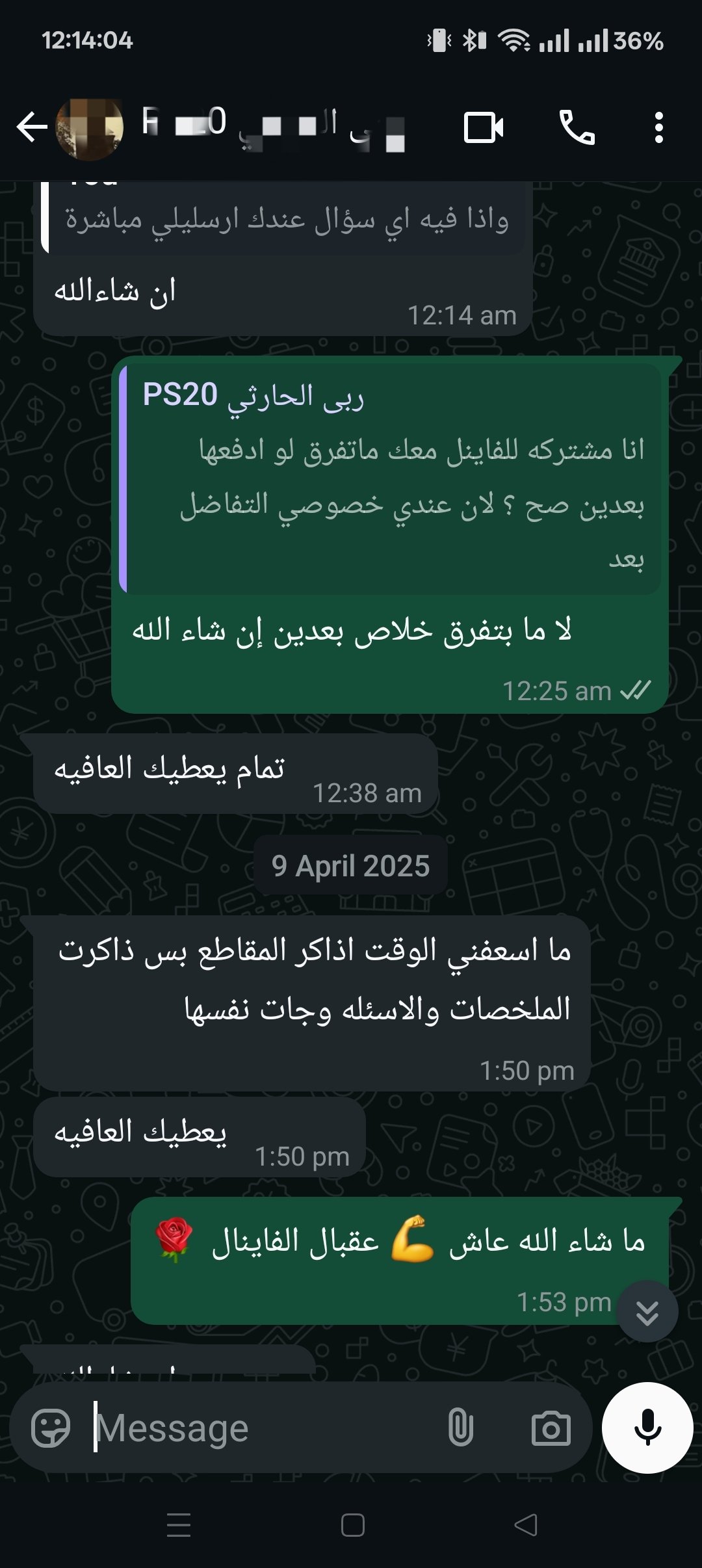 رأي طالب